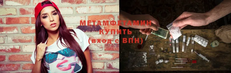 Метамфетамин Methamphetamine  Злынка 